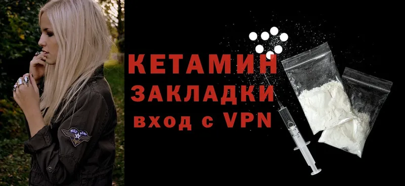 КЕТАМИН VHQ  MEGA ссылки  Лобня 