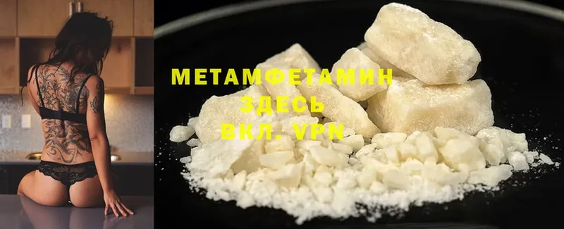 дарк нет официальный сайт  Лобня  Первитин Methamphetamine 